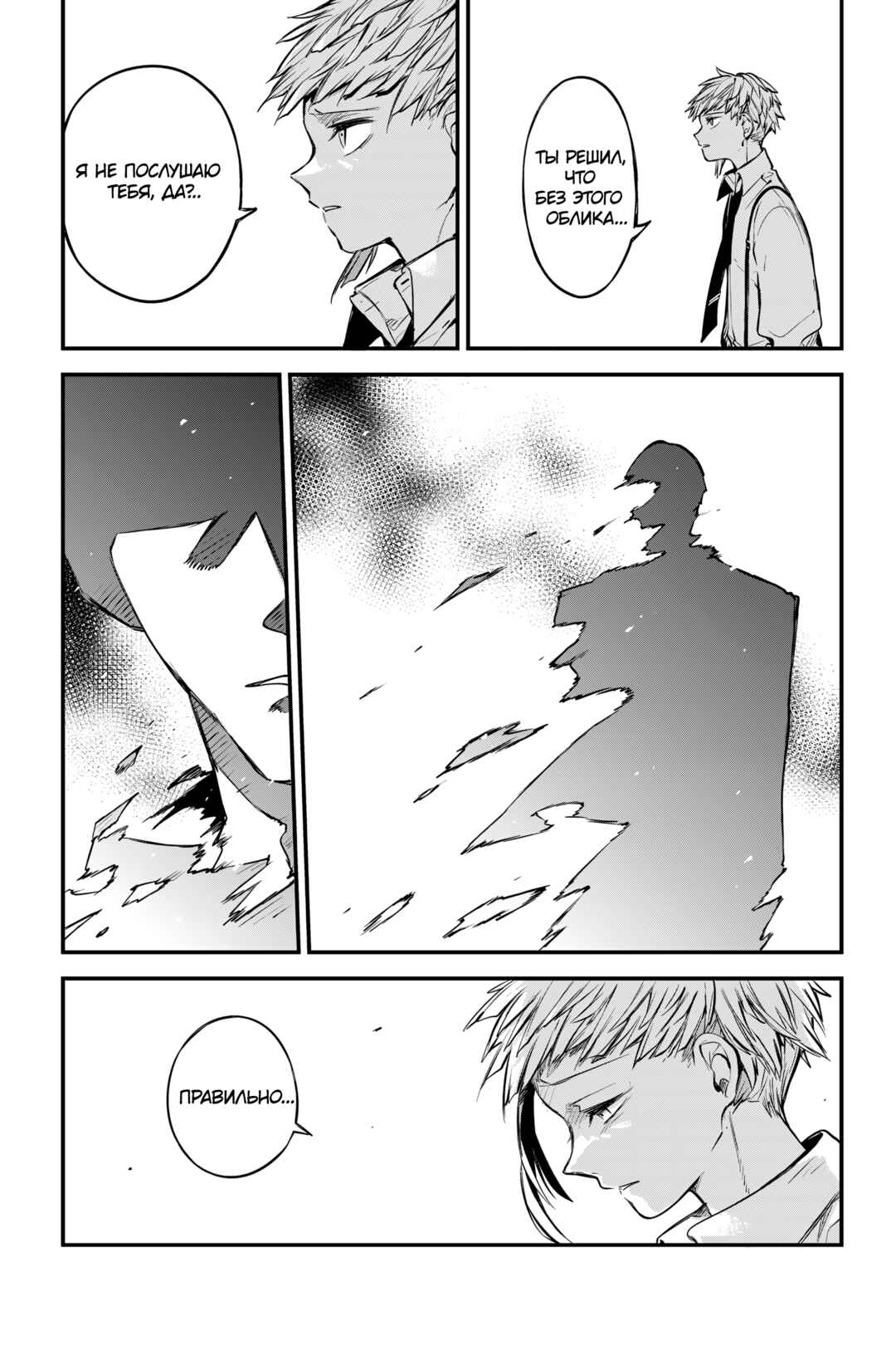 Chapter 122 - Page 27
