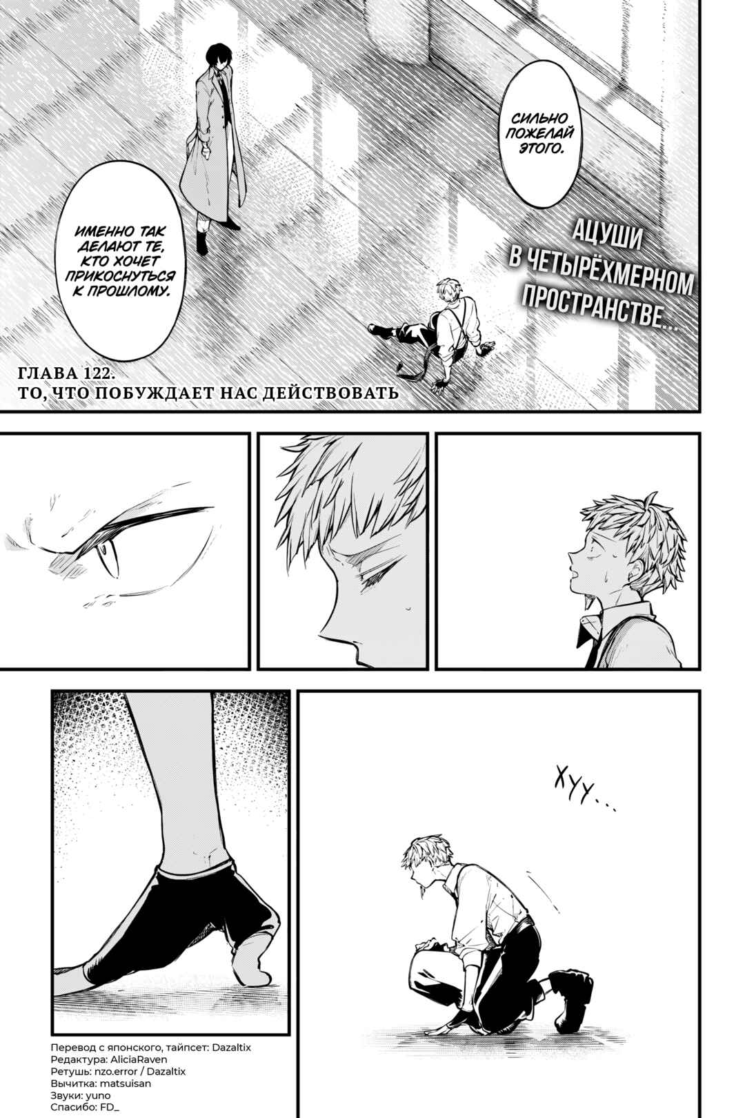 Chapter 122 - Page 3
