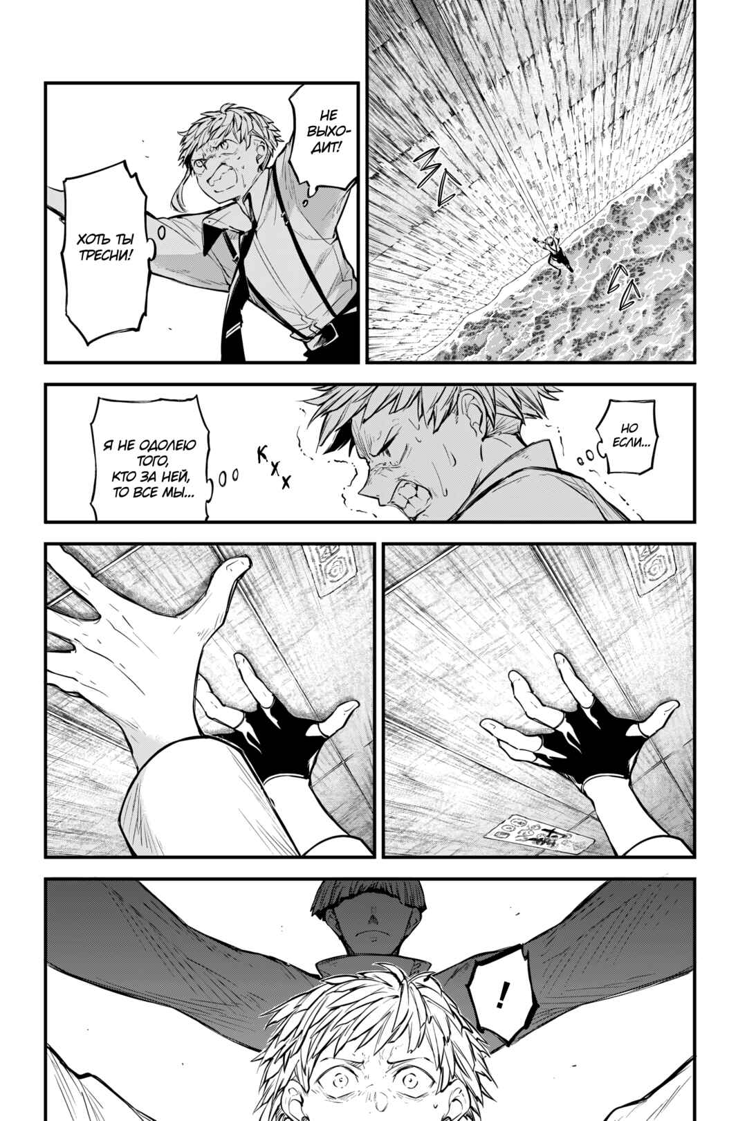 Chapter 122 - Page 32