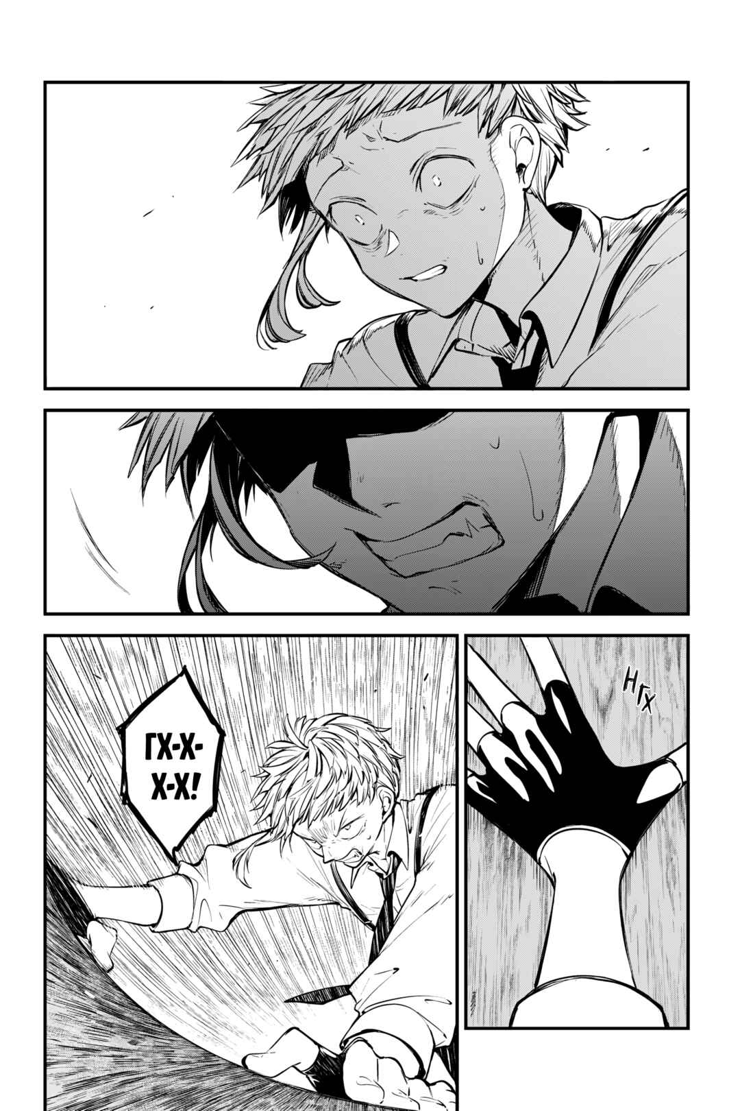 Chapter 122 - Page 34