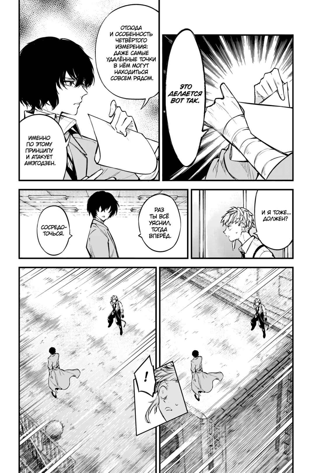 Chapter 122 - Page 6