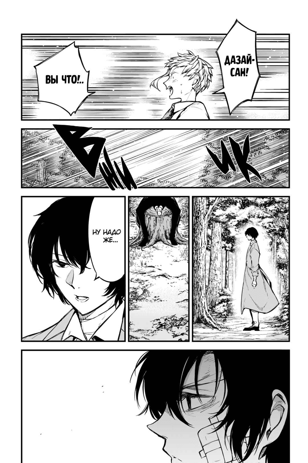 Chapter 122 - Page 7
