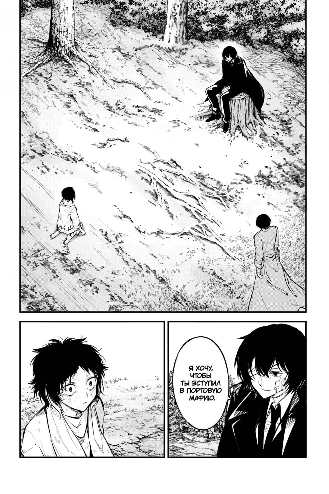 Chapter 122 - Page 8