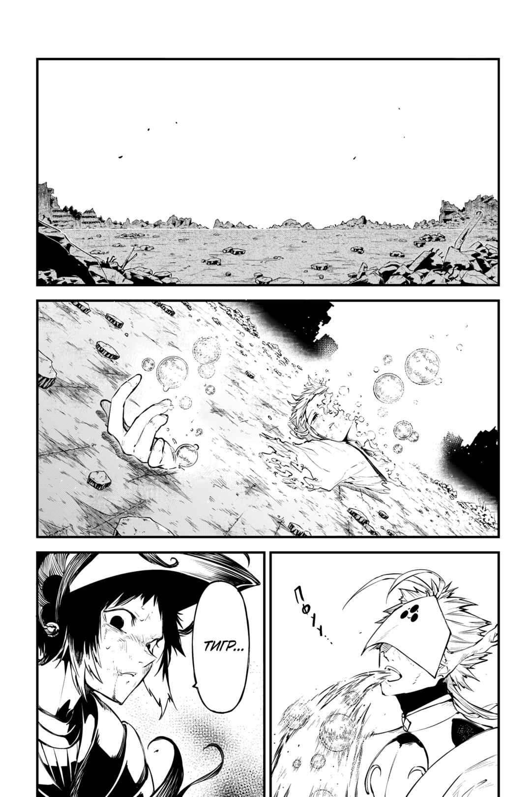 Chapter 122 - Page 9