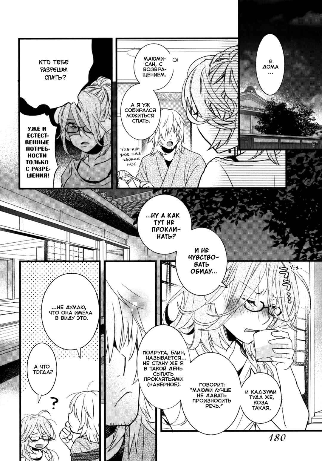 Chapter 7 - Page 26