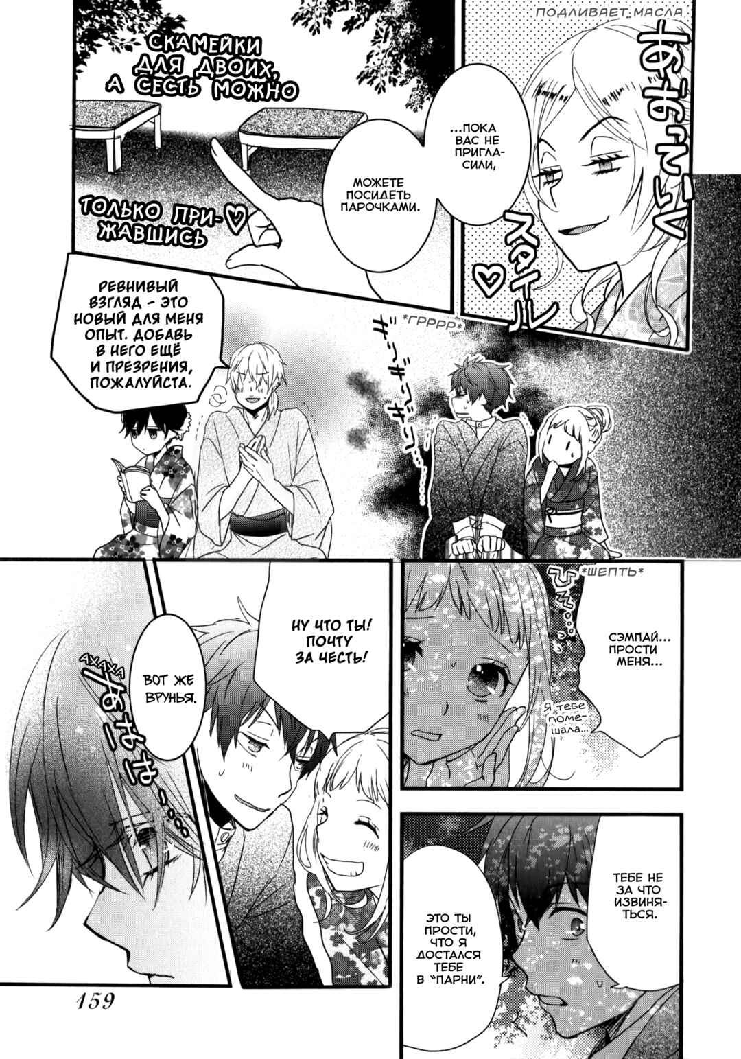 Chapter 7 - Page 5