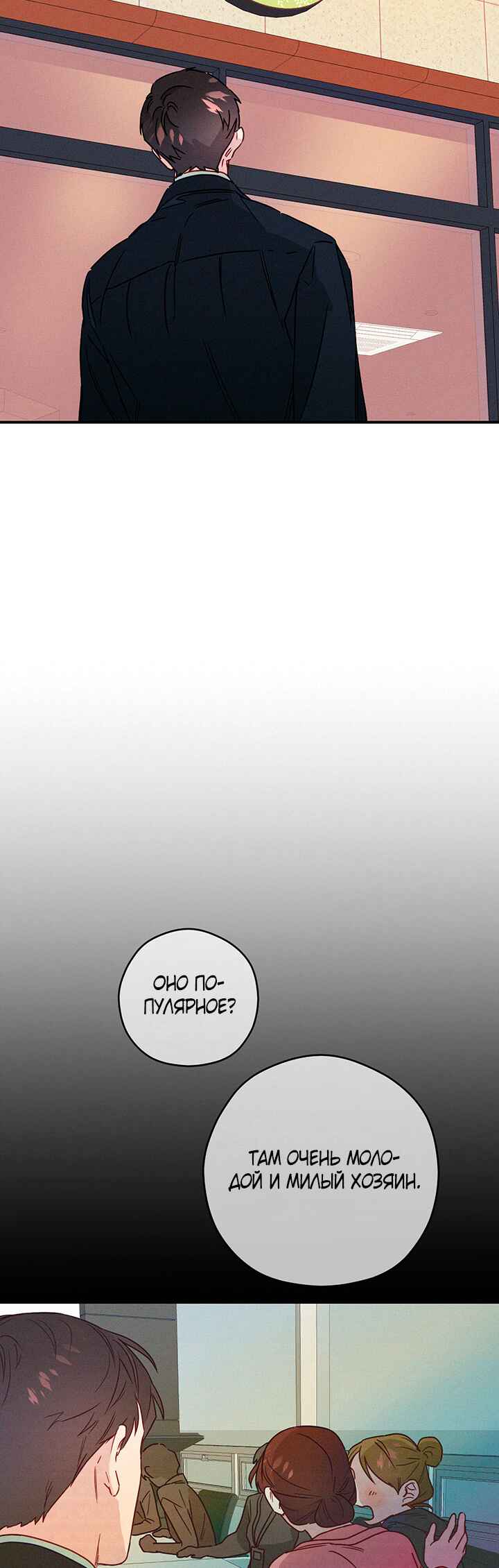 Chapter 6 - Page 18