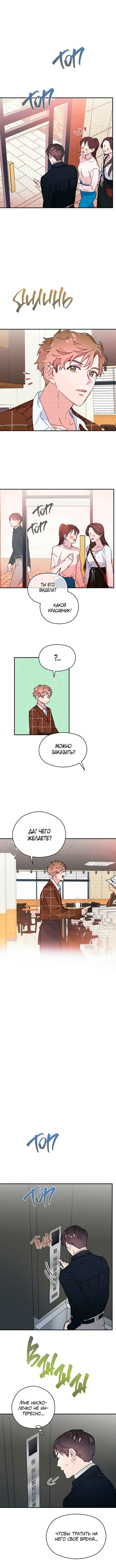 Chapter 6 - Page 20