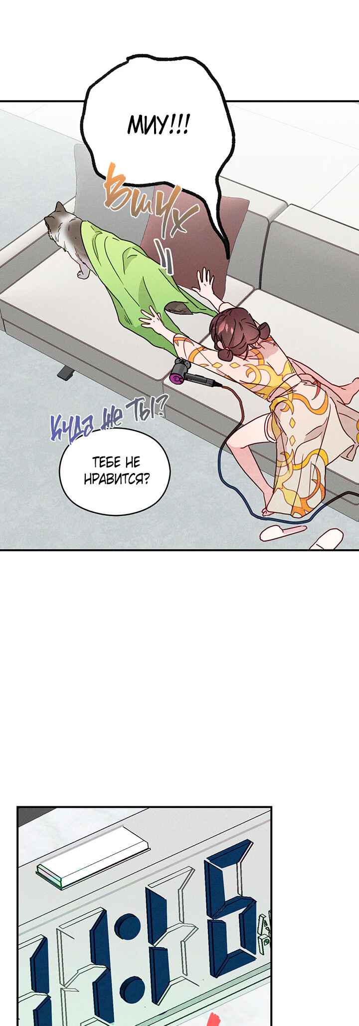 Chapter 6 - Page 6