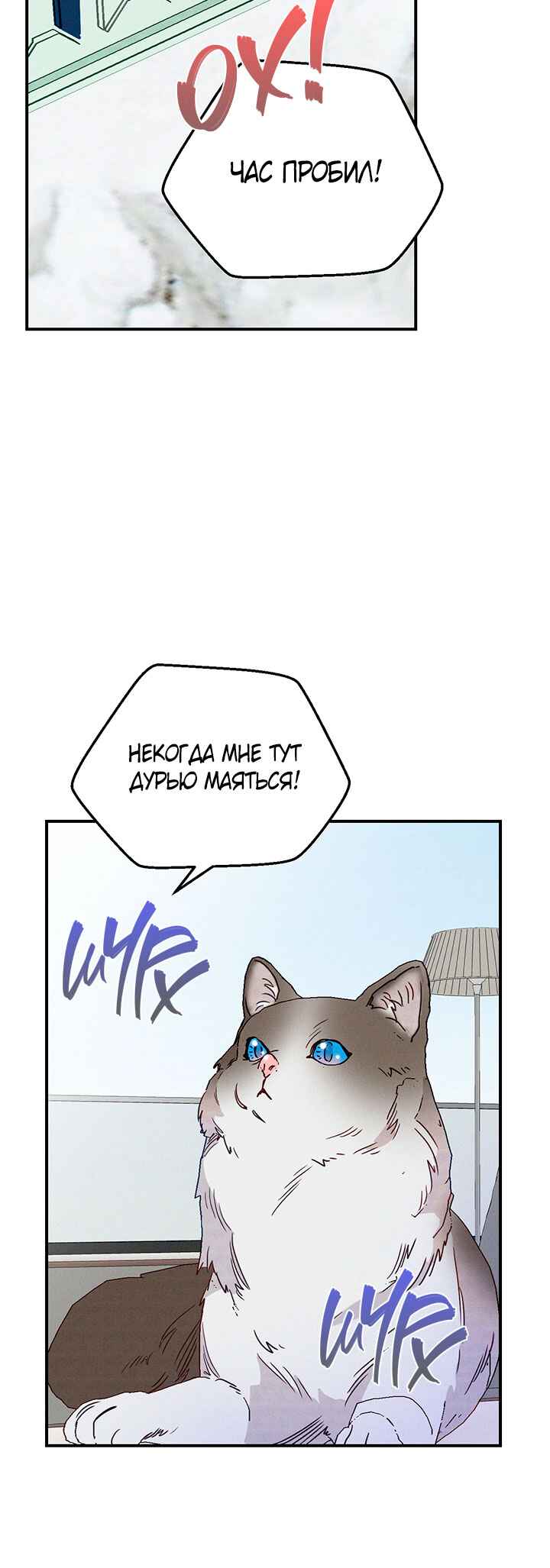 Chapter 6 - Page 7
