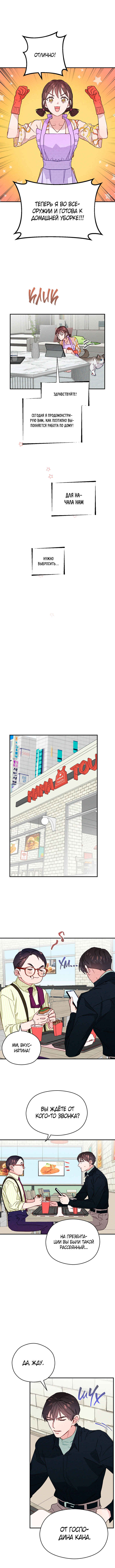 Chapter 6 - Page 8