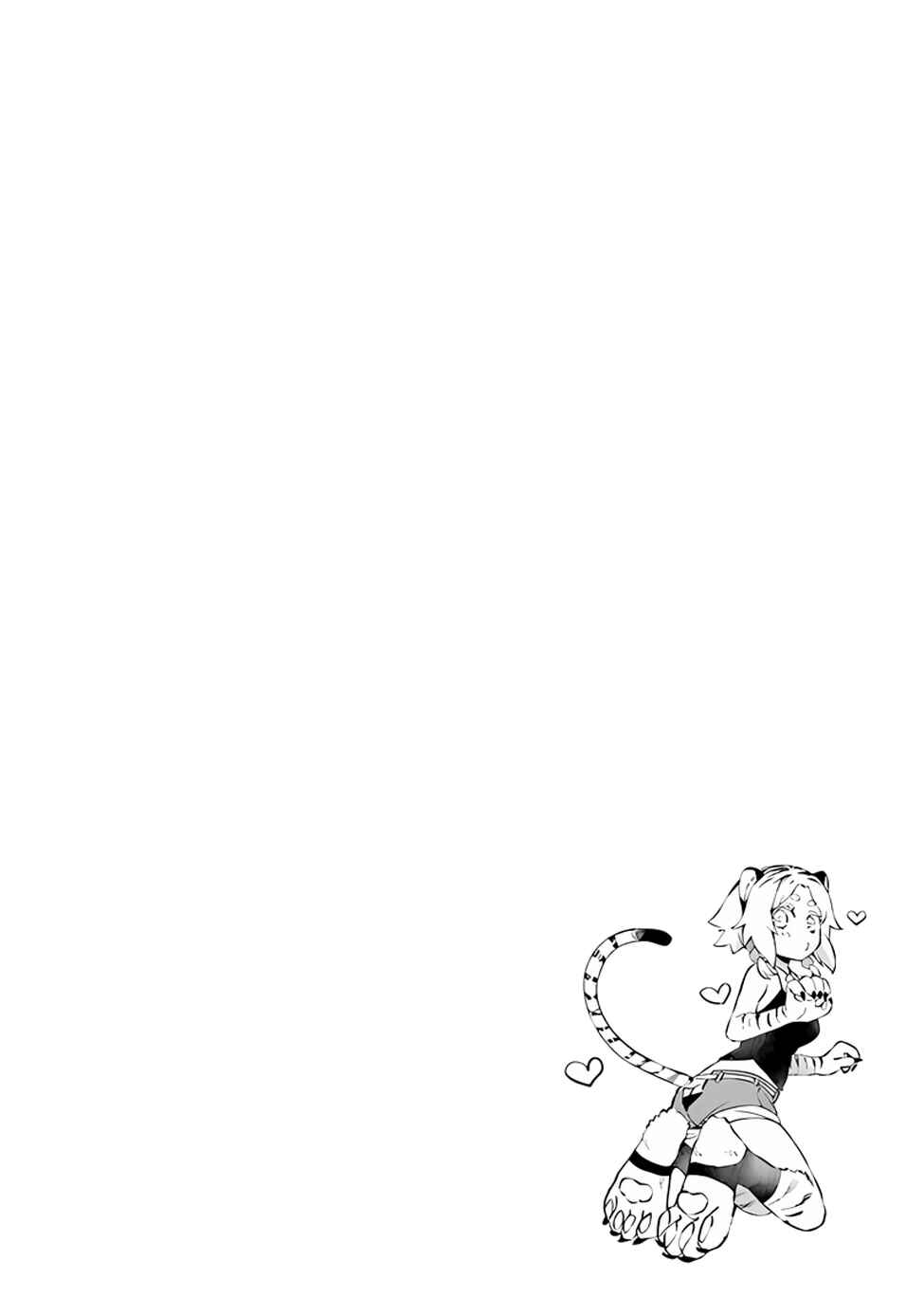 Chapter 17.5 - Page 6