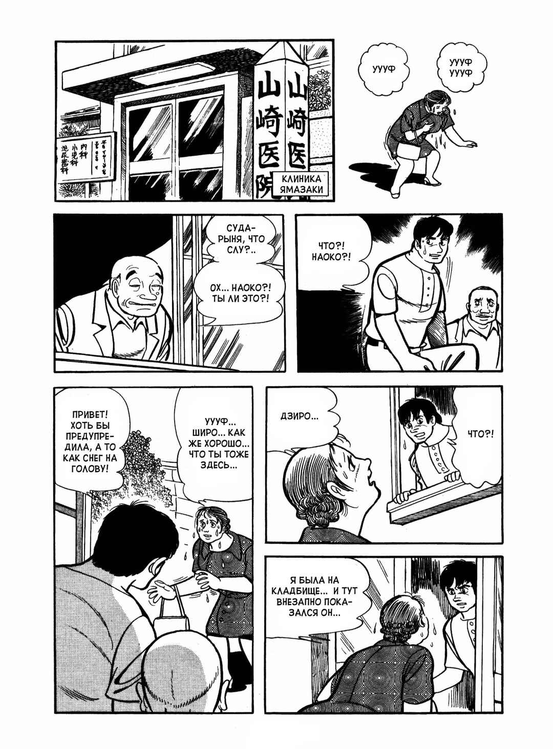 Chapter 19 - Page 11