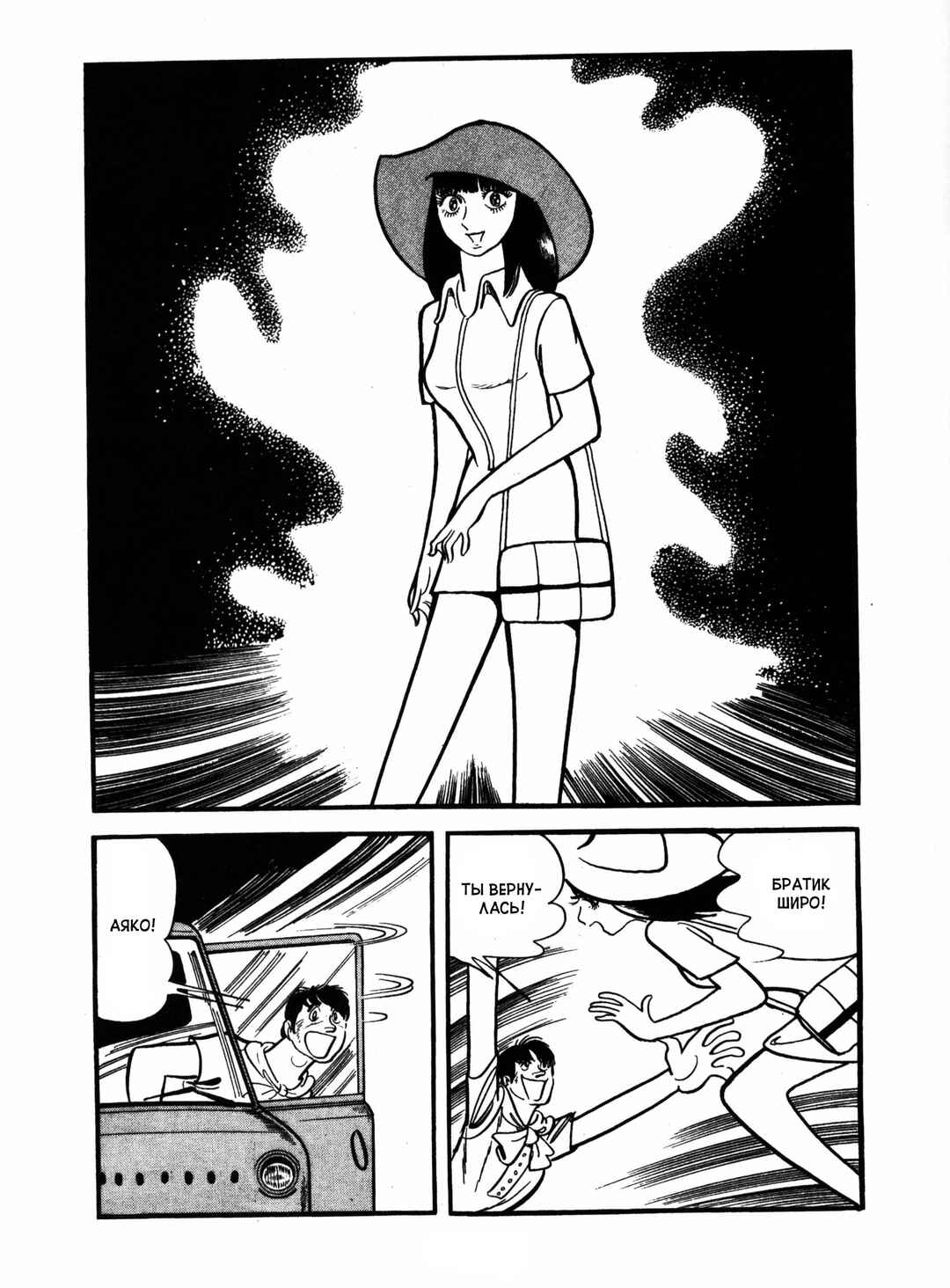 Chapter 19 - Page 14