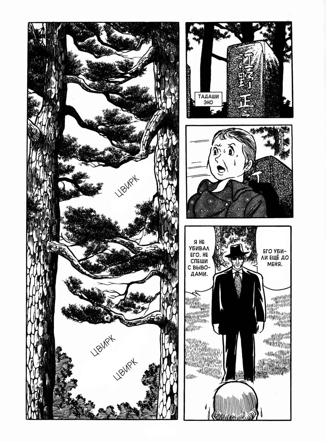 Chapter 19 - Page 2