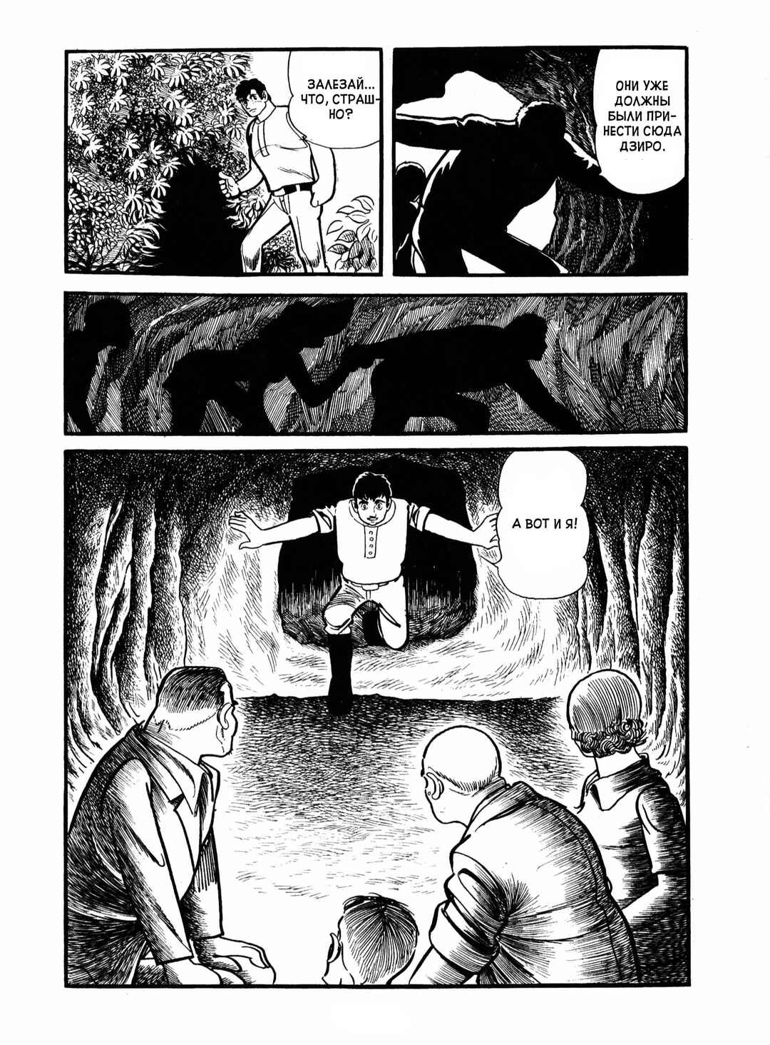 Chapter 19 - Page 20