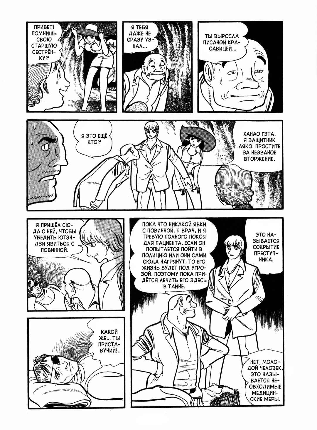 Chapter 19 - Page 22