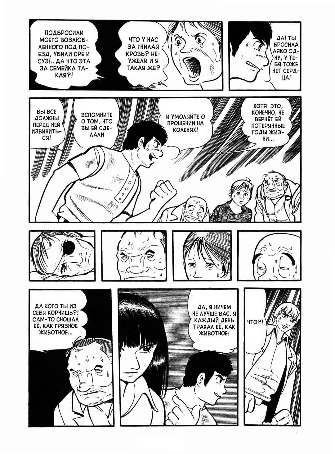 Chapter 19 - Page 28