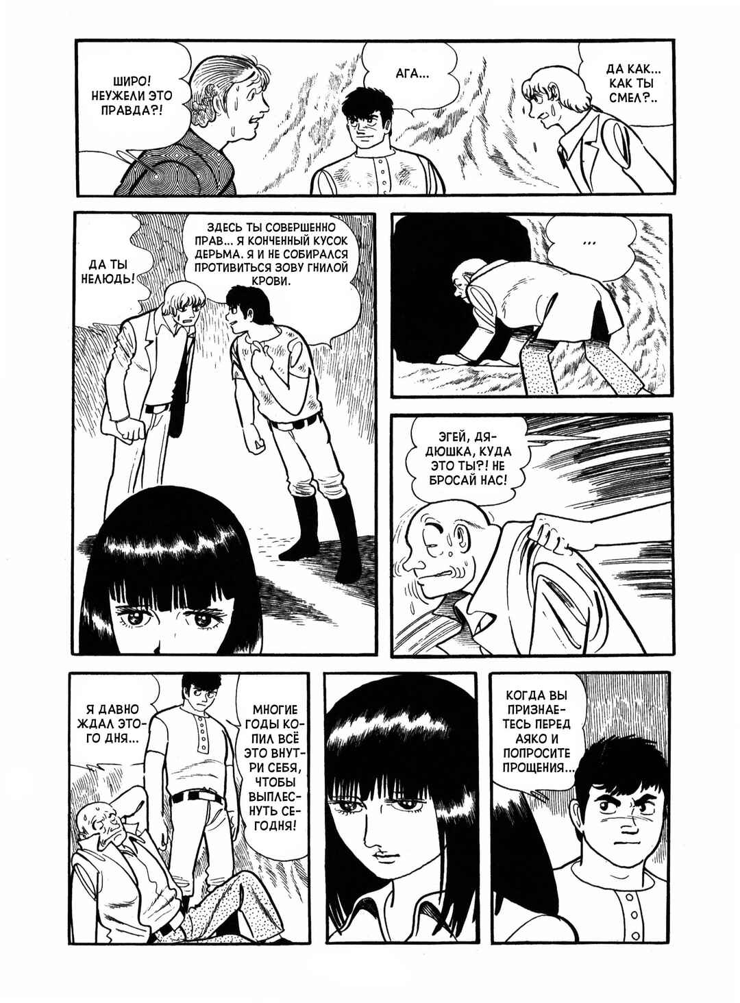 Chapter 19 - Page 29