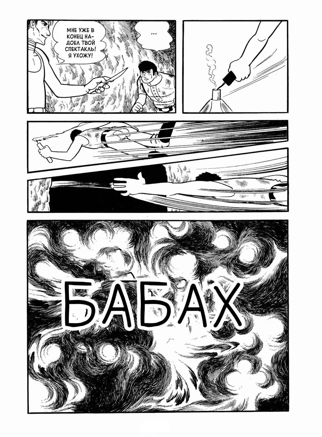 Chapter 19 - Page 32