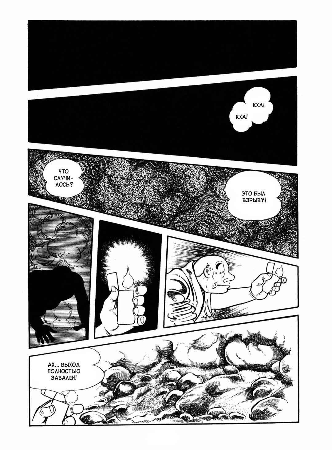 Chapter 19 - Page 34