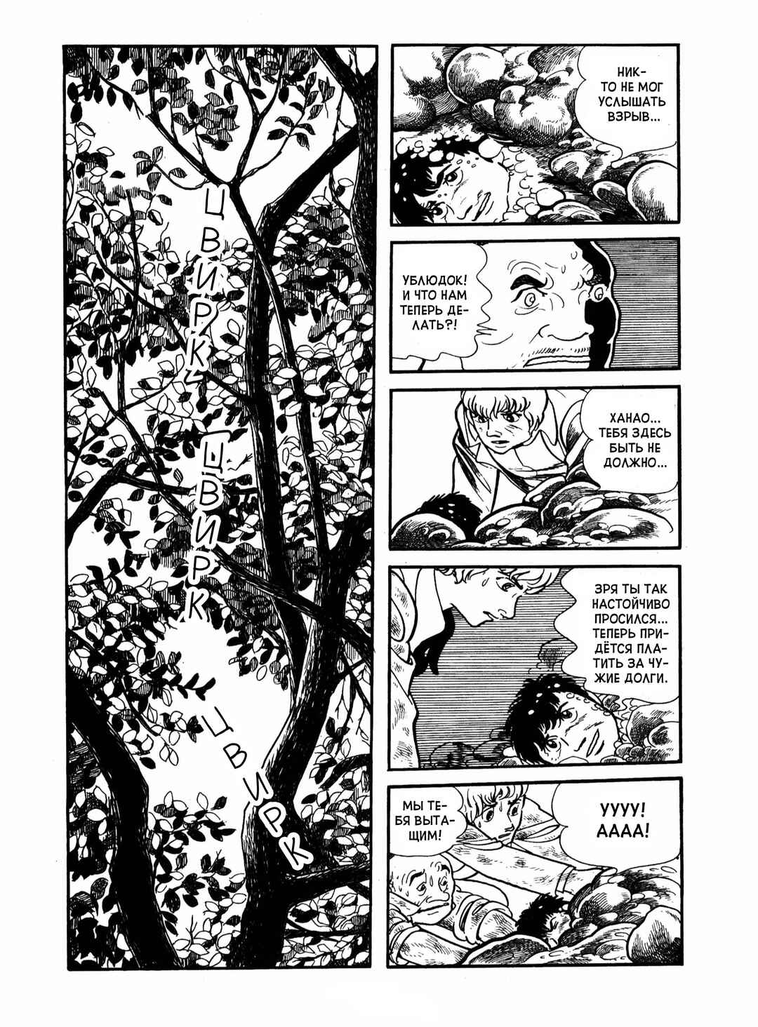 Chapter 19 - Page 36