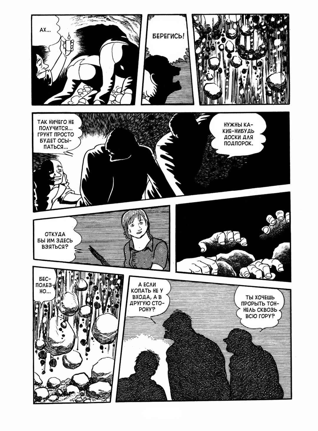 Chapter 19 - Page 37