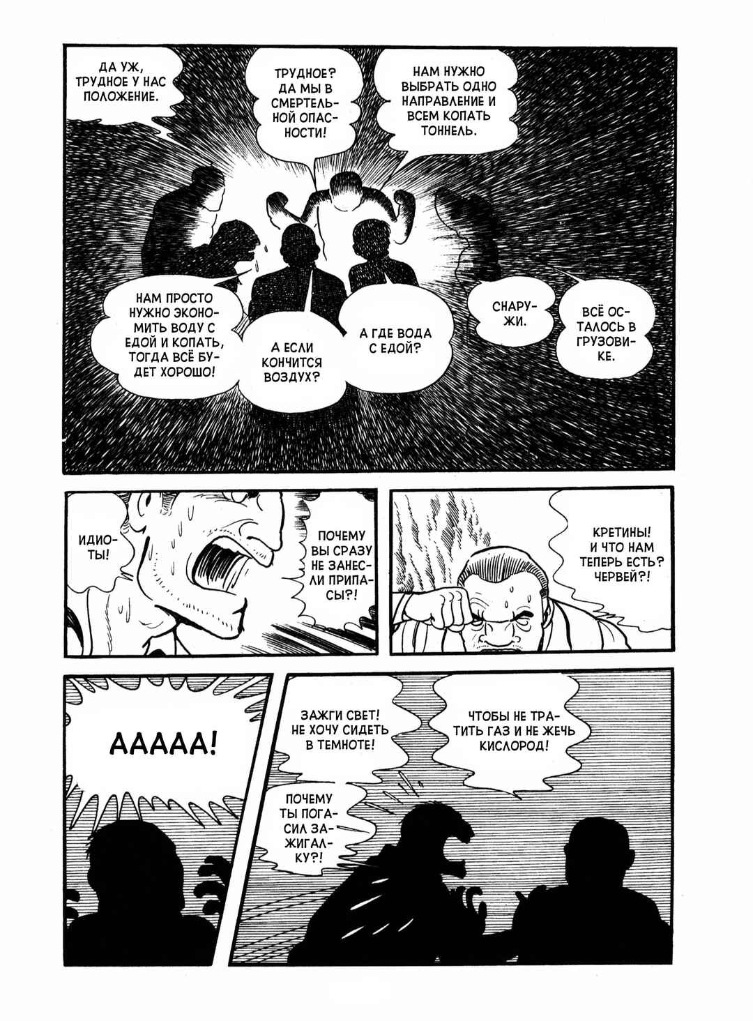 Chapter 19 - Page 38