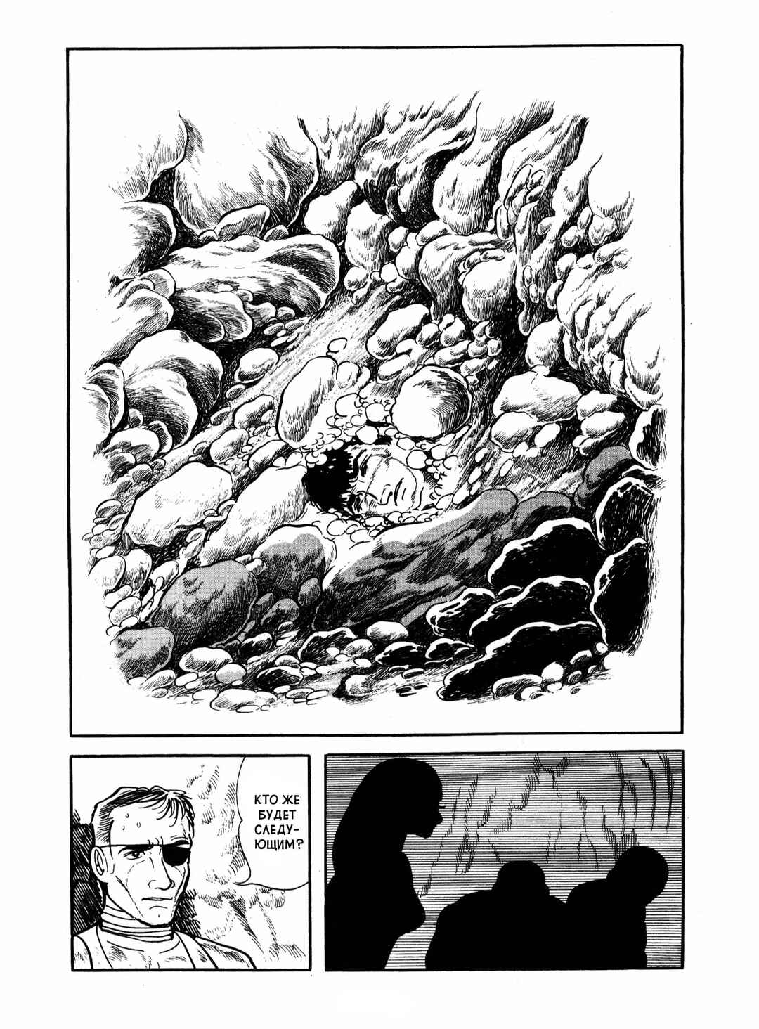 Chapter 19 - Page 40