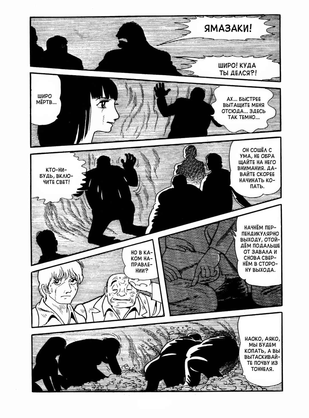 Chapter 19 - Page 41