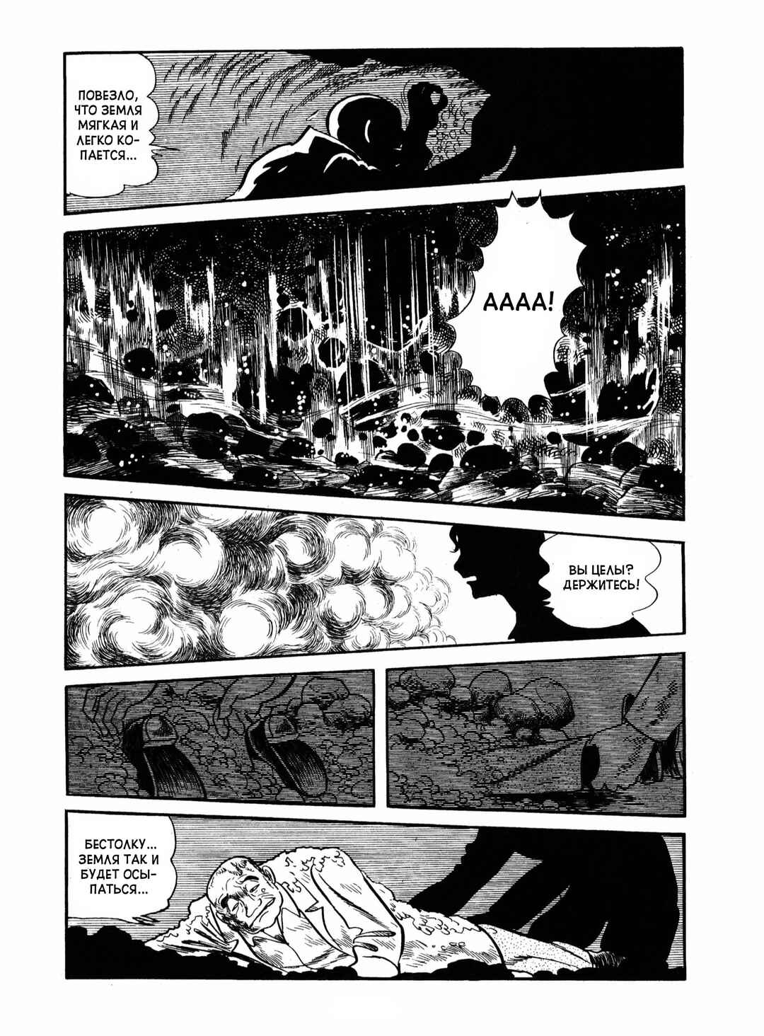 Chapter 19 - Page 42