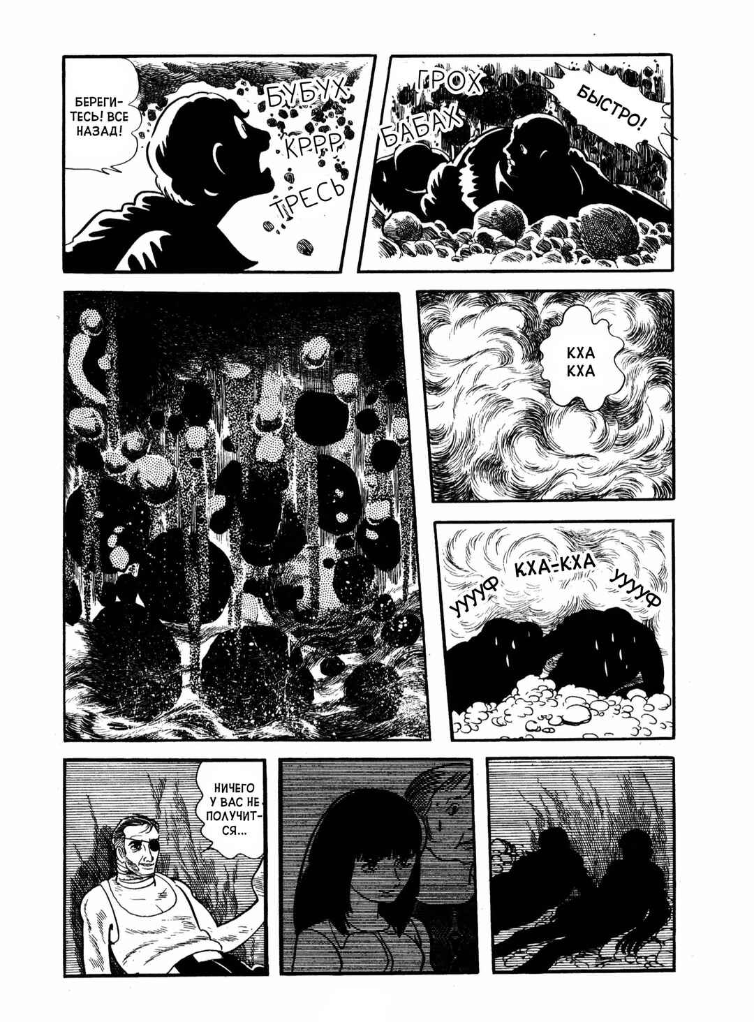 Chapter 19 - Page 44