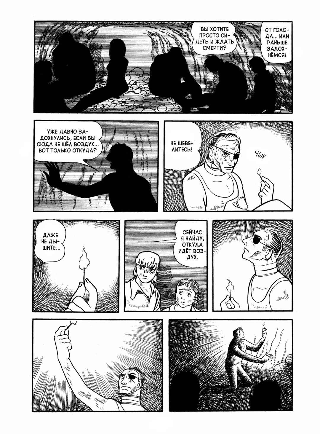 Chapter 19 - Page 45