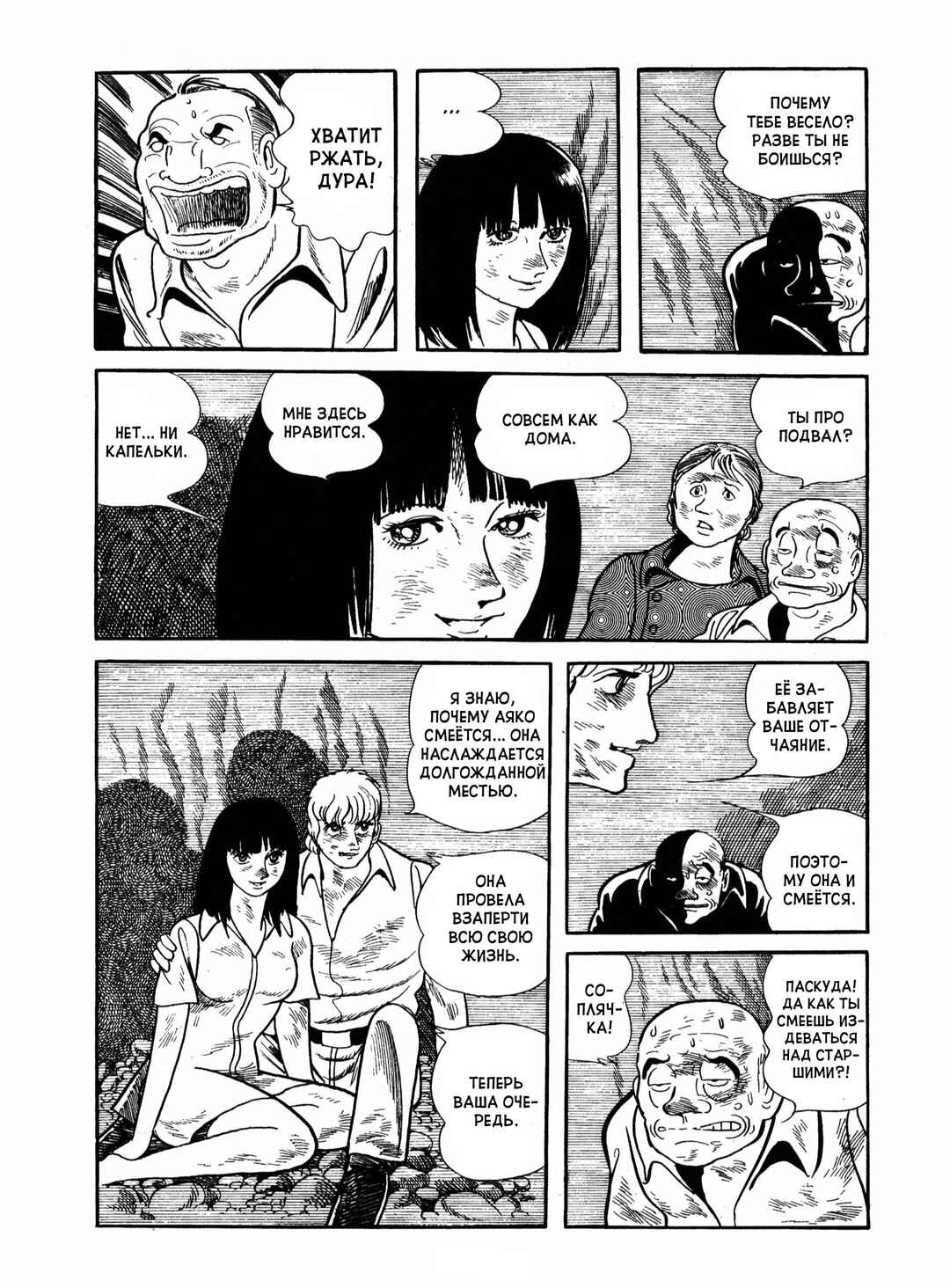 Chapter 19 - Page 47