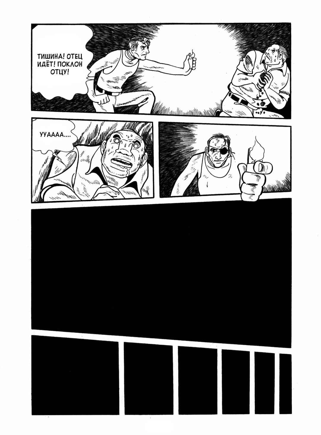 Chapter 19 - Page 53