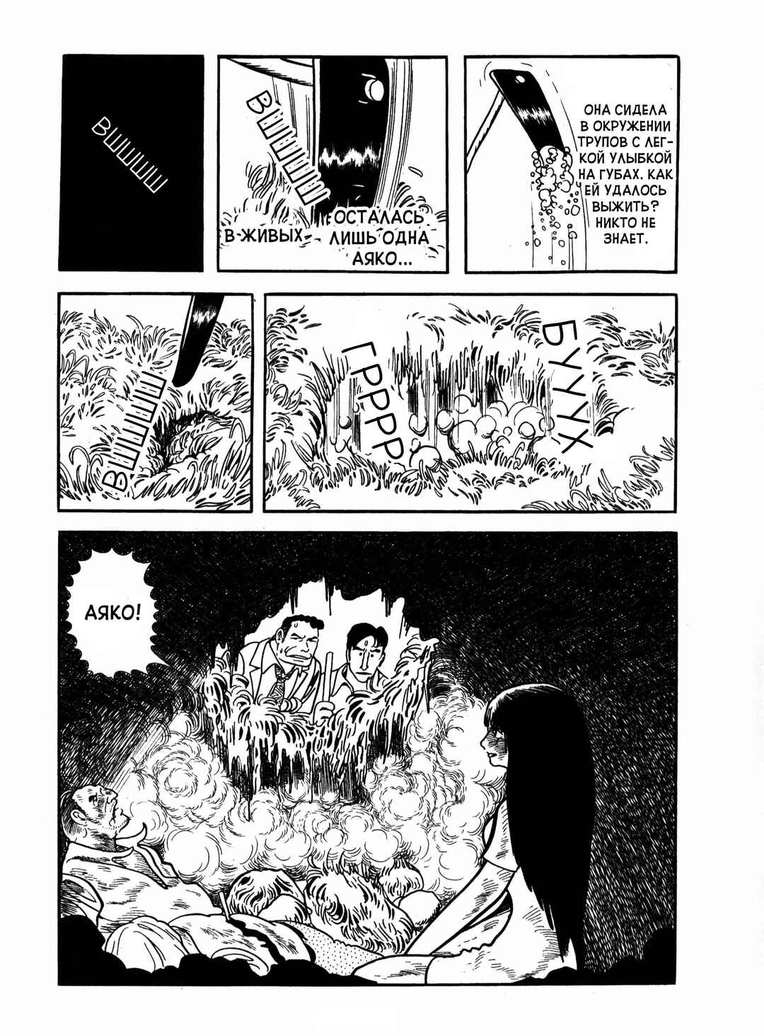 Chapter 19 - Page 55
