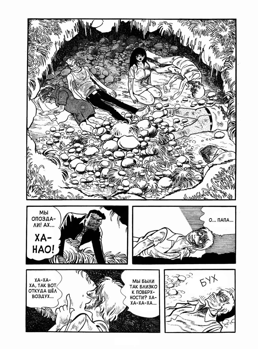 Chapter 19 - Page 56