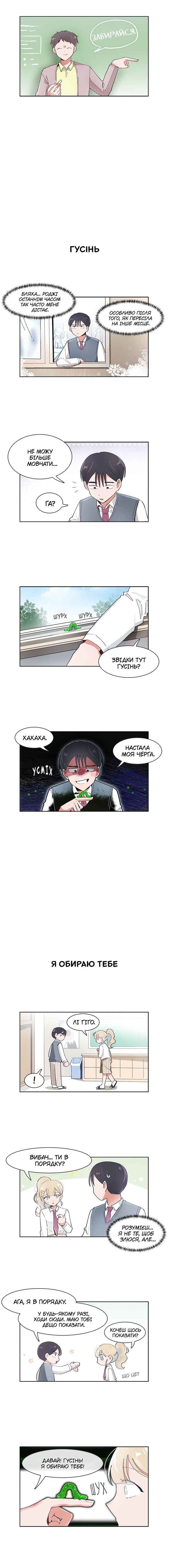 Chapter 56 - Page 4