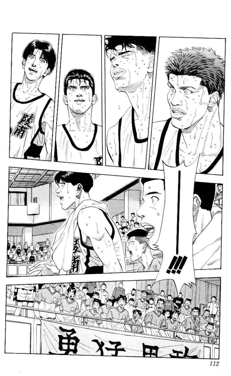 Chapter 176 - Page 6