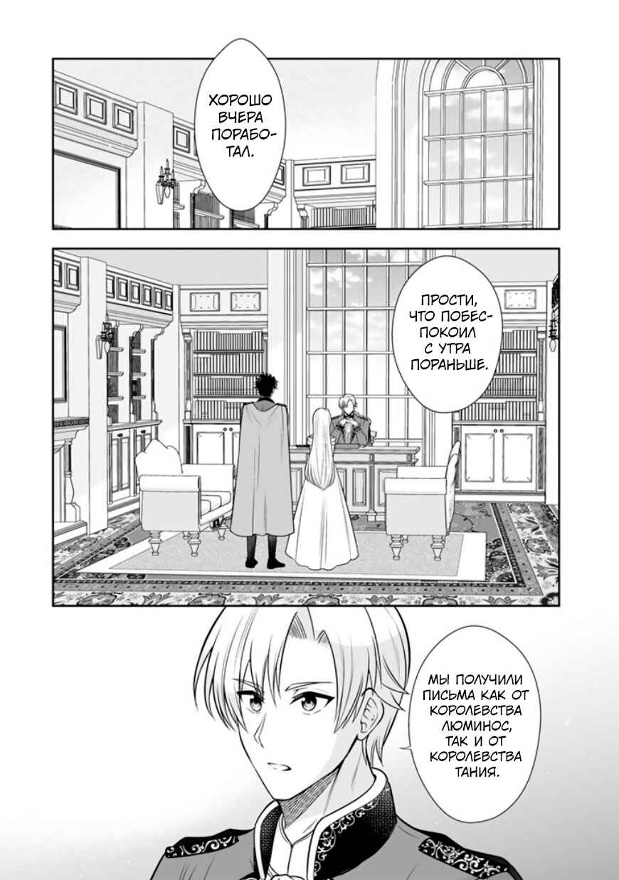 Chapter 20 - Page 13