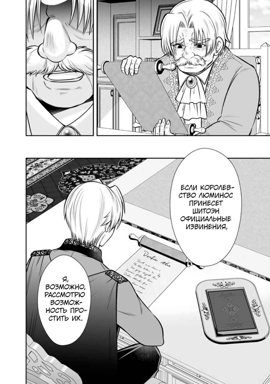 Chapter 20 - Page 16