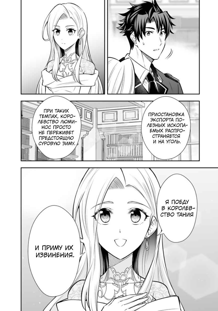 Chapter 20 - Page 18