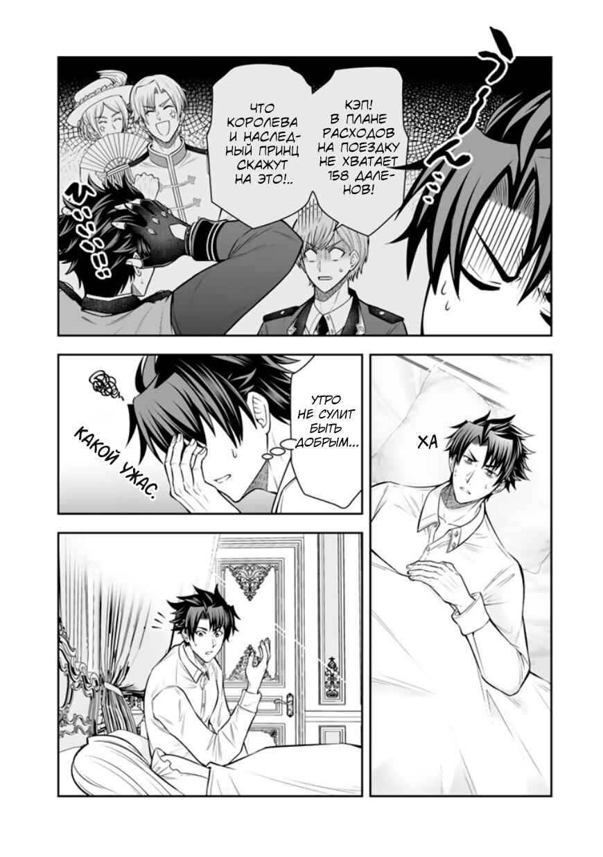 Chapter 20 - Page 2