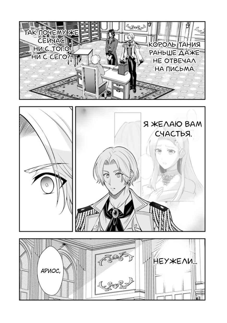 Chapter 20 - Page 25
