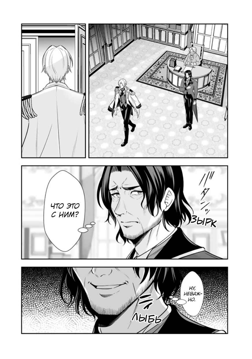 Chapter 20 - Page 29