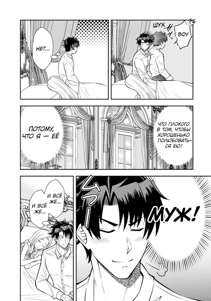 Chapter 20 - Page 4