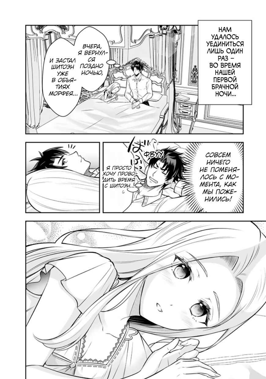 Chapter 20 - Page 6