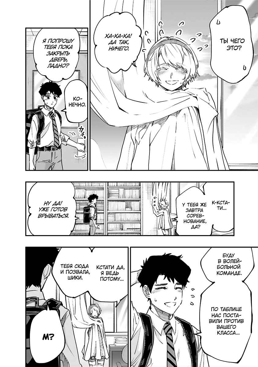 Chapter 70 - Page 12