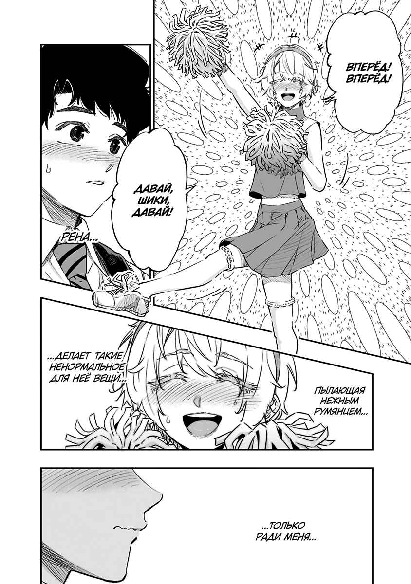 Chapter 70 - Page 16