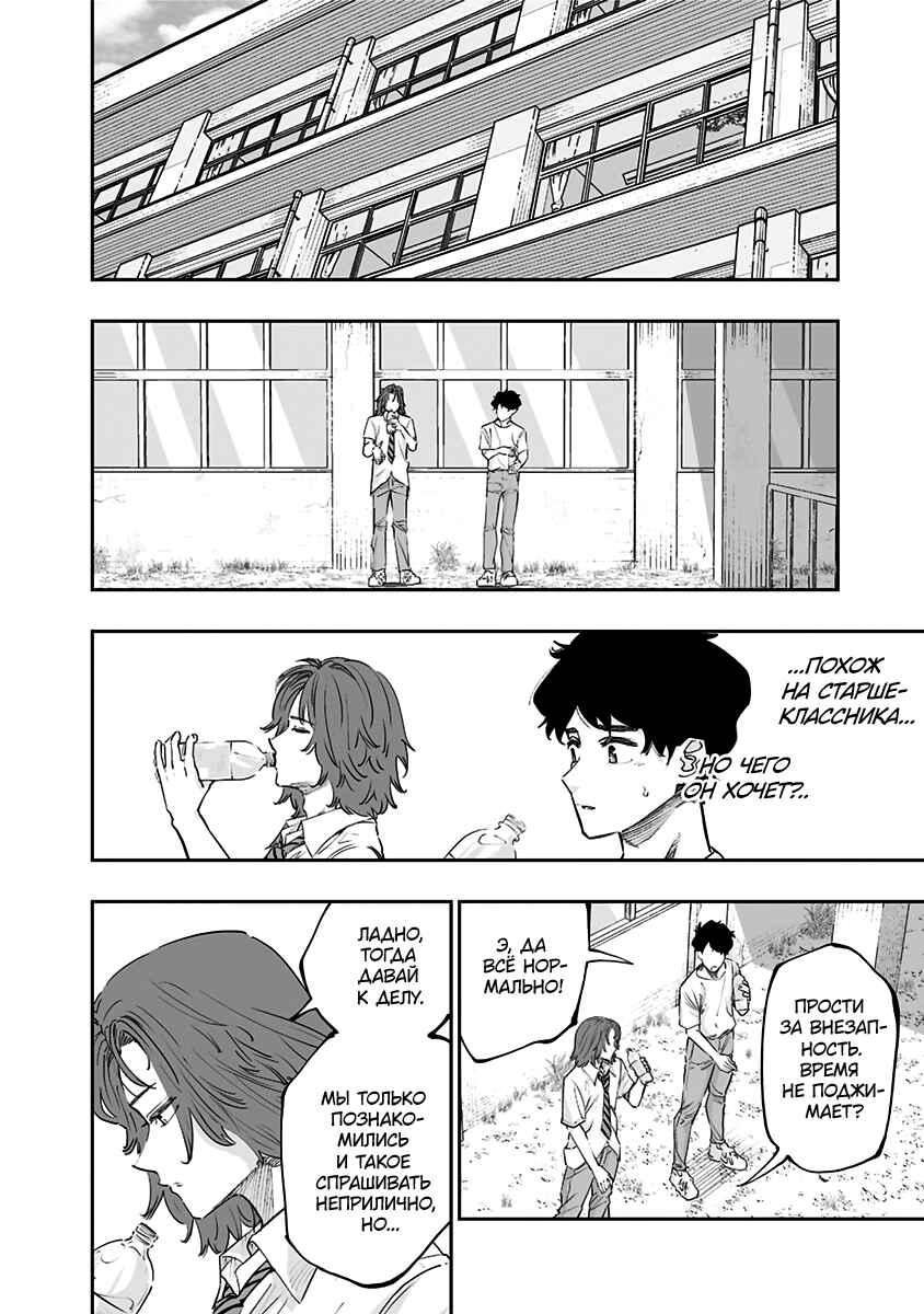 Chapter 70 - Page 2